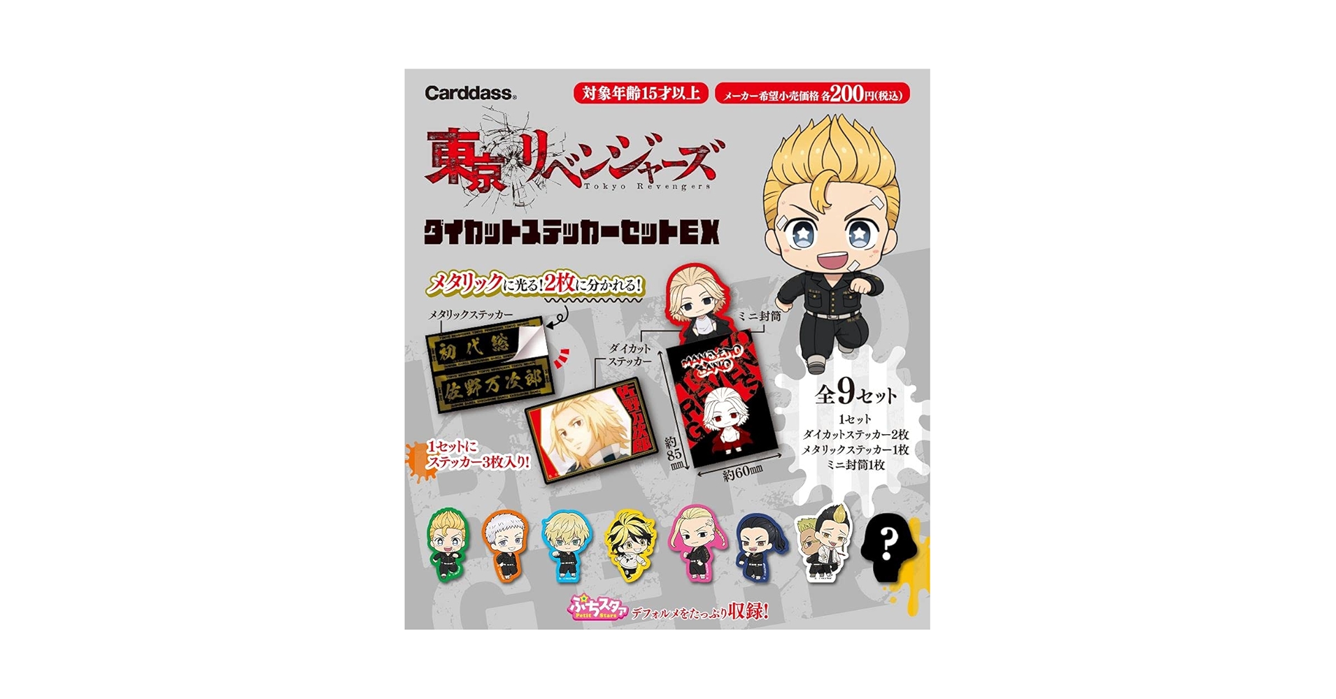 ボンバーガール ダイカットステッカー 全13種セット Amazon | [バンダイ(BANDAI)] たまごっち ダイカットステッカー